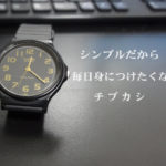 チプカシ-MQ24-安い腕時計