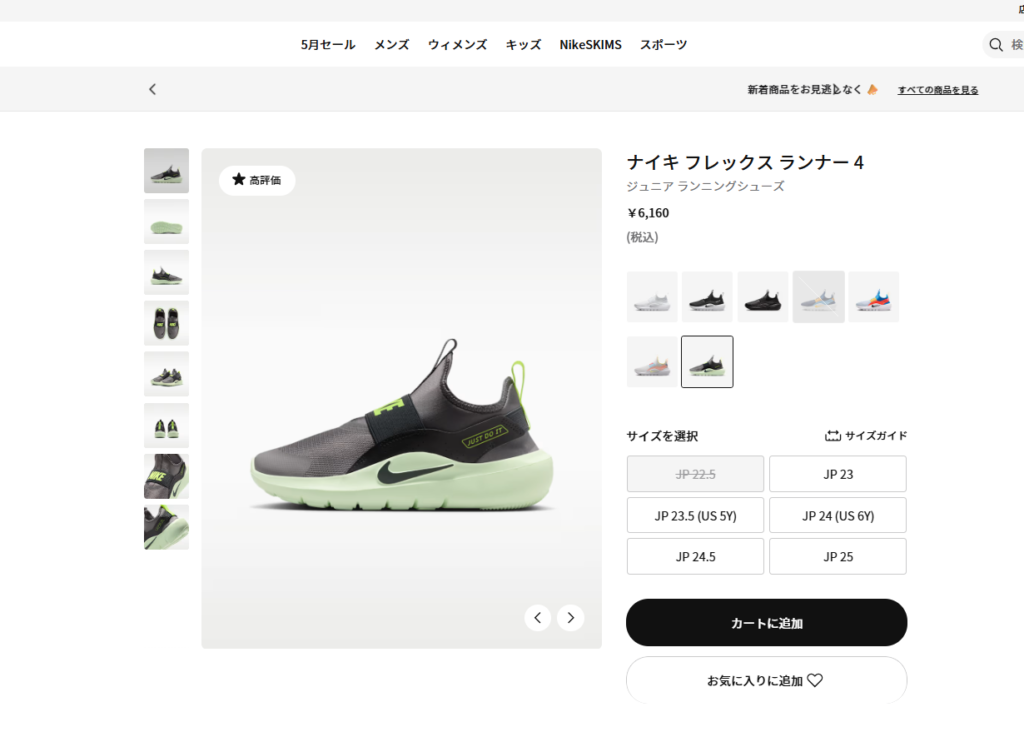 ナイキ フレックス ランナー 4ｖ