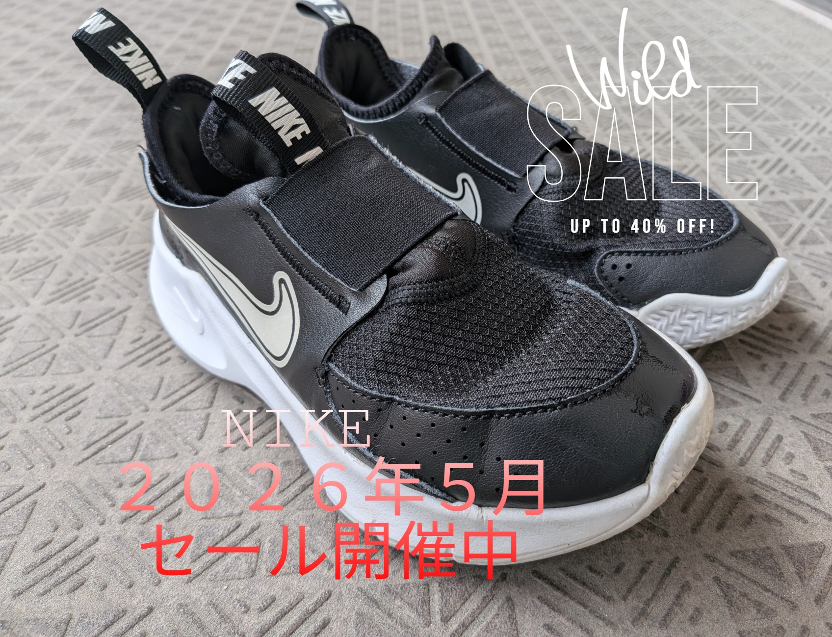 nike202605sale